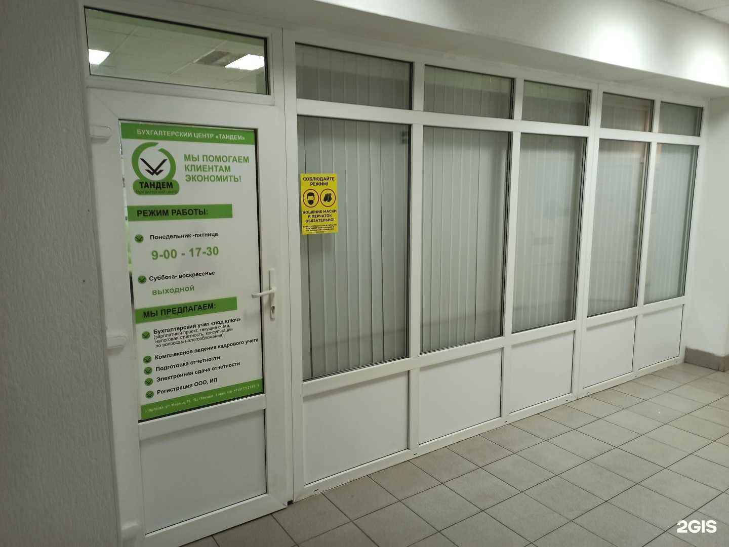 Отзывы на компанию Тандем в Вологде c фото