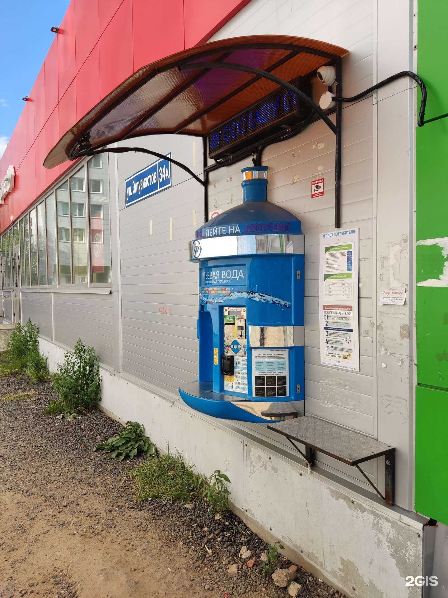 Отзывы на компанию Ecowaterlab в г. Пушкино c фото