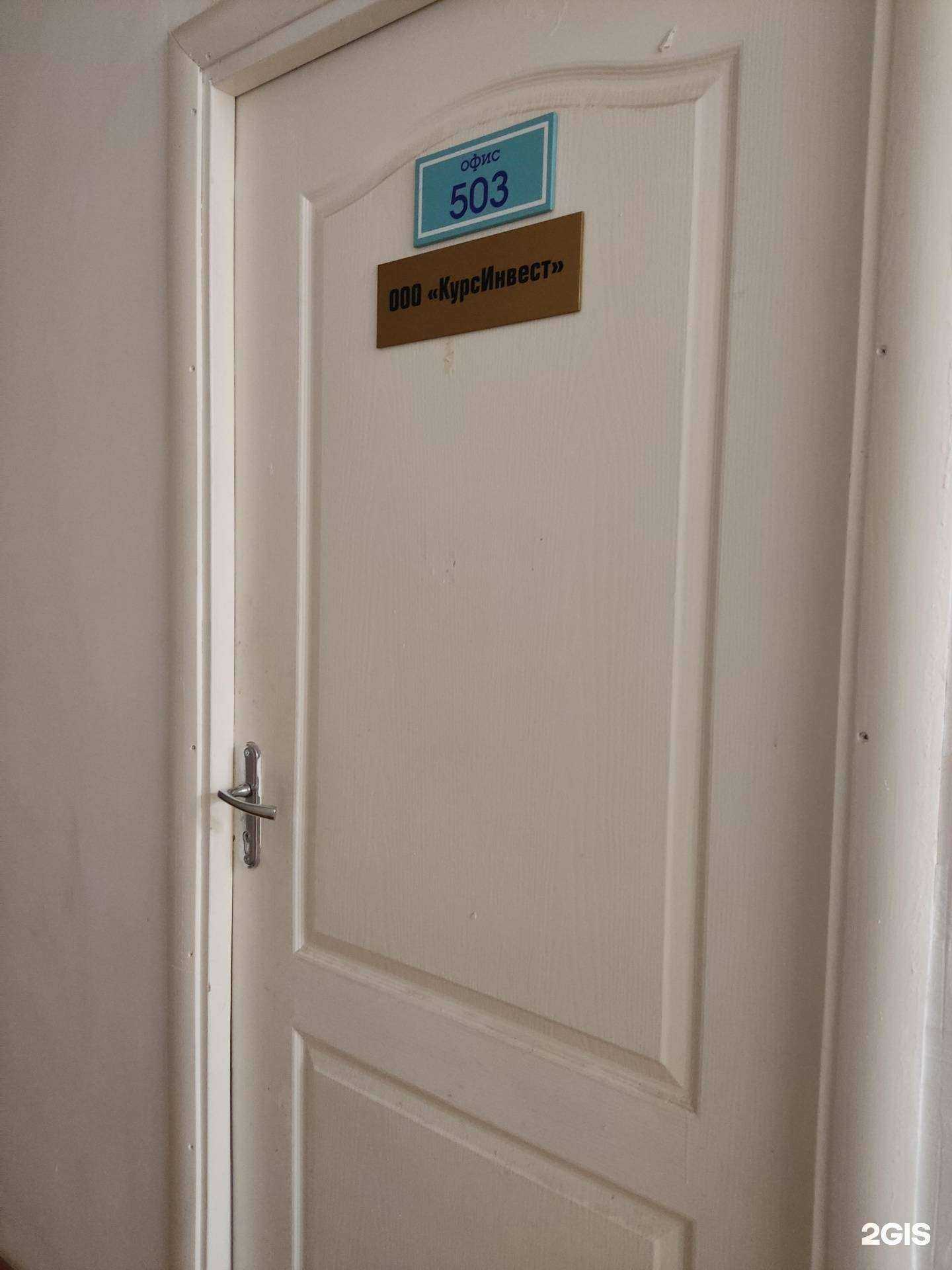 Отзывы на компанию Курсинвест в г. Пермь c фото