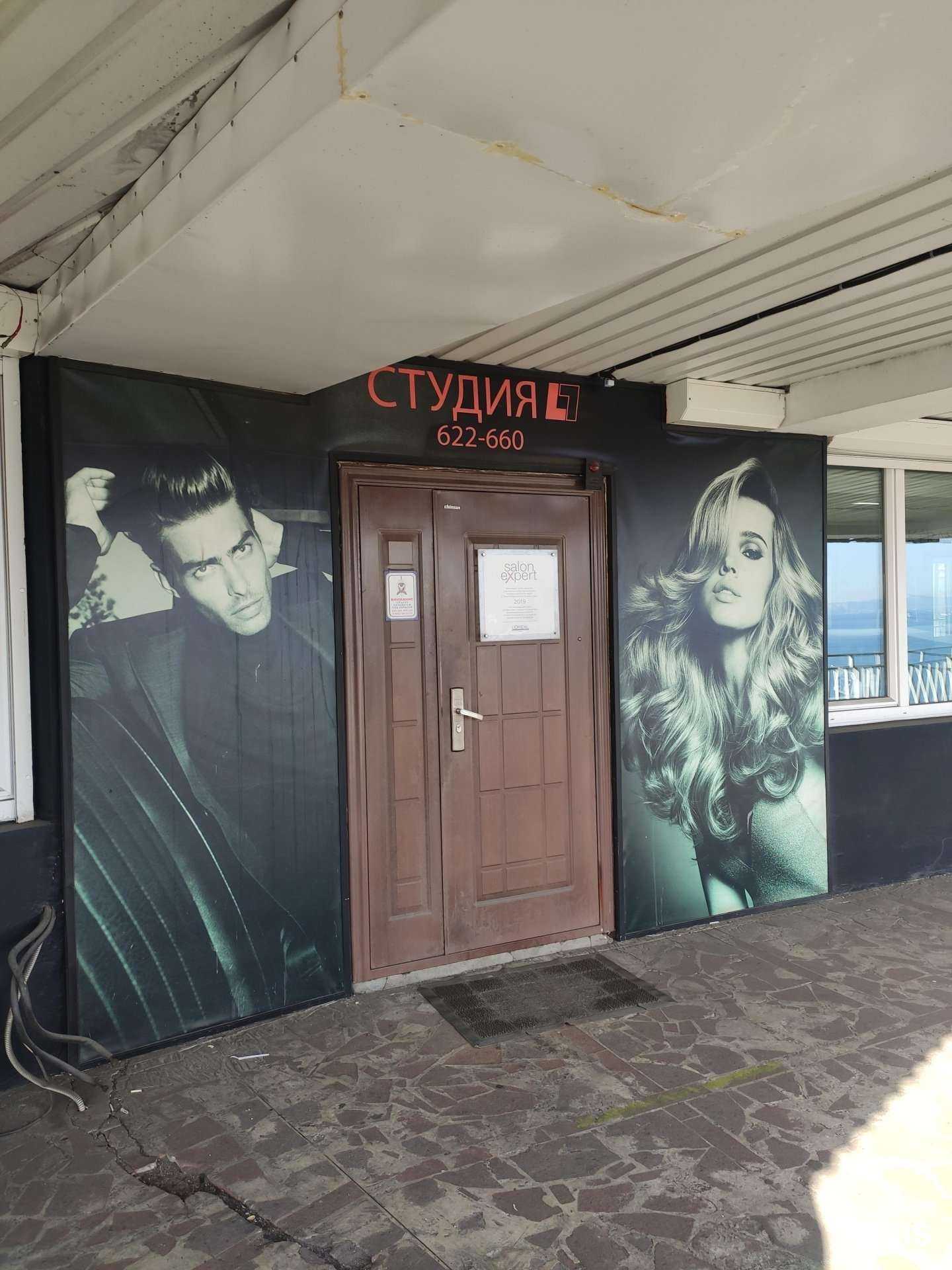 Отзывы на компанию Студия-L в г. Находка c фото