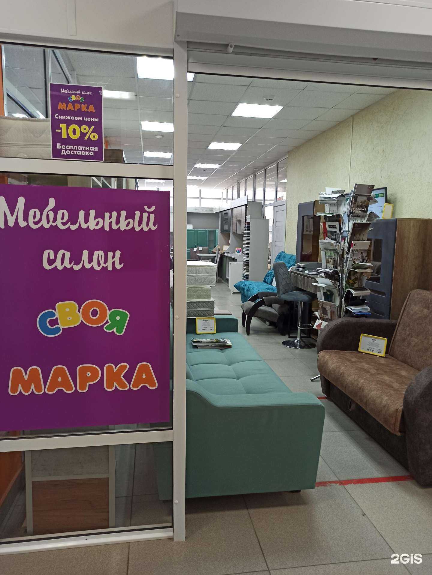 Отзывы на компанию Своя марка в г. Ревда c фото