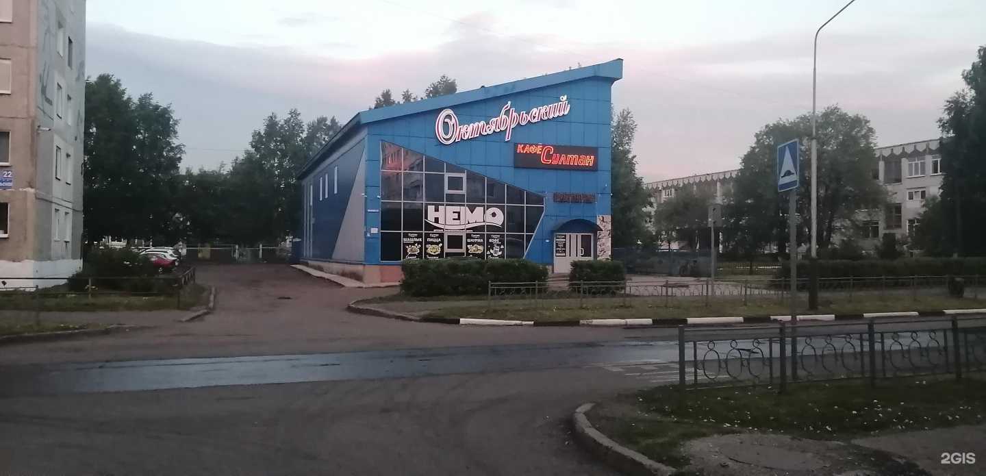 Отзывы на компанию Султан в Междуреченске c фото - фотография 2 из 2