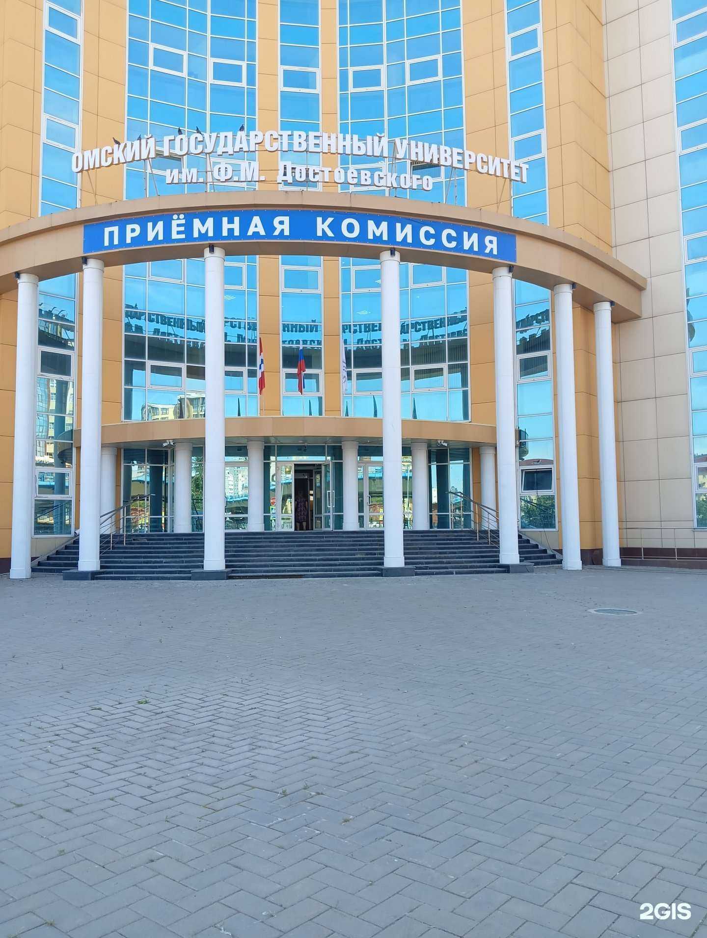 Отзывы на компанию Омский государственный университет им. Ф.М. Достоевского в Омске c фото