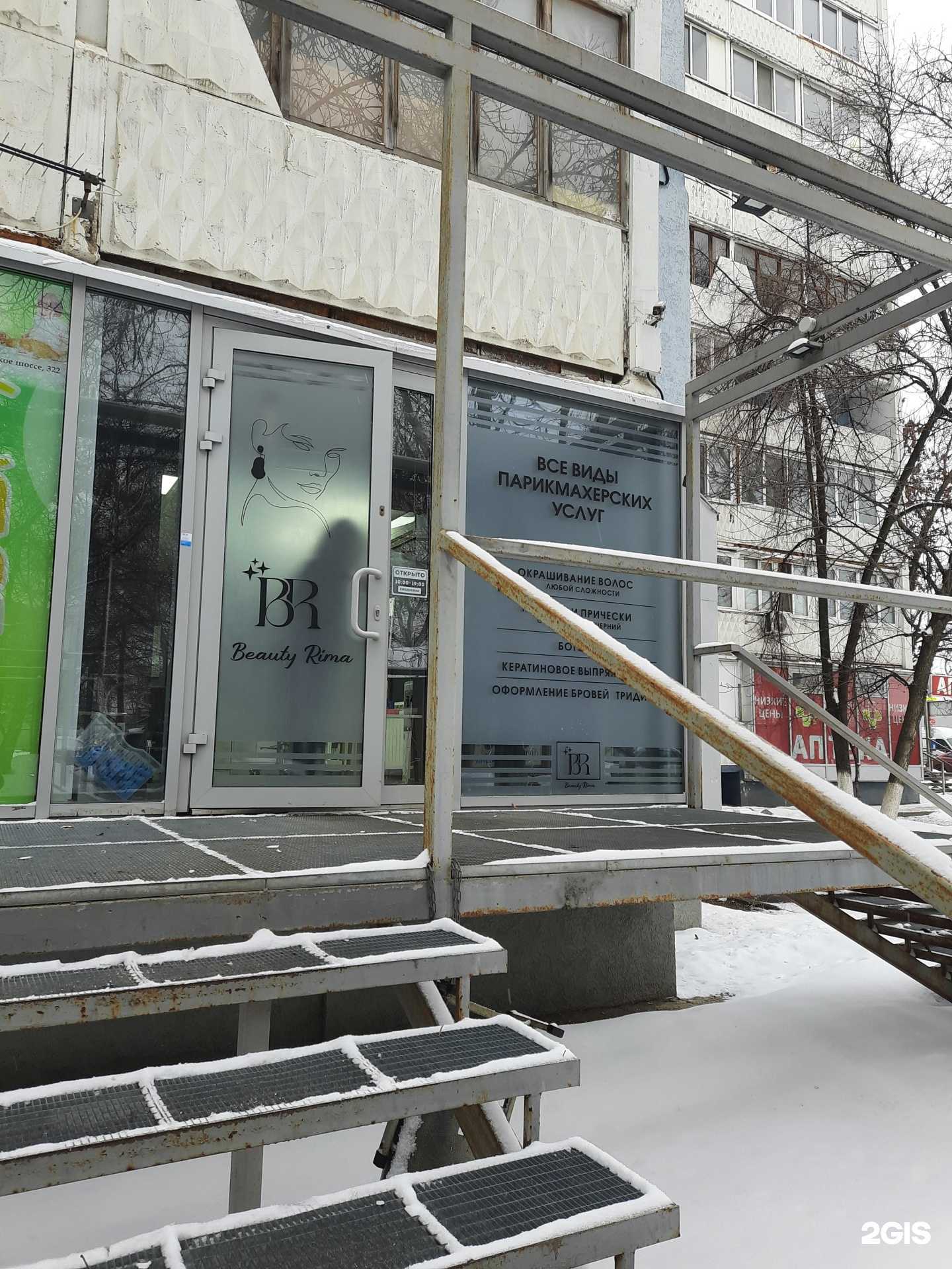 Отзывы на компанию Beauty Rima в г. Самара c фото