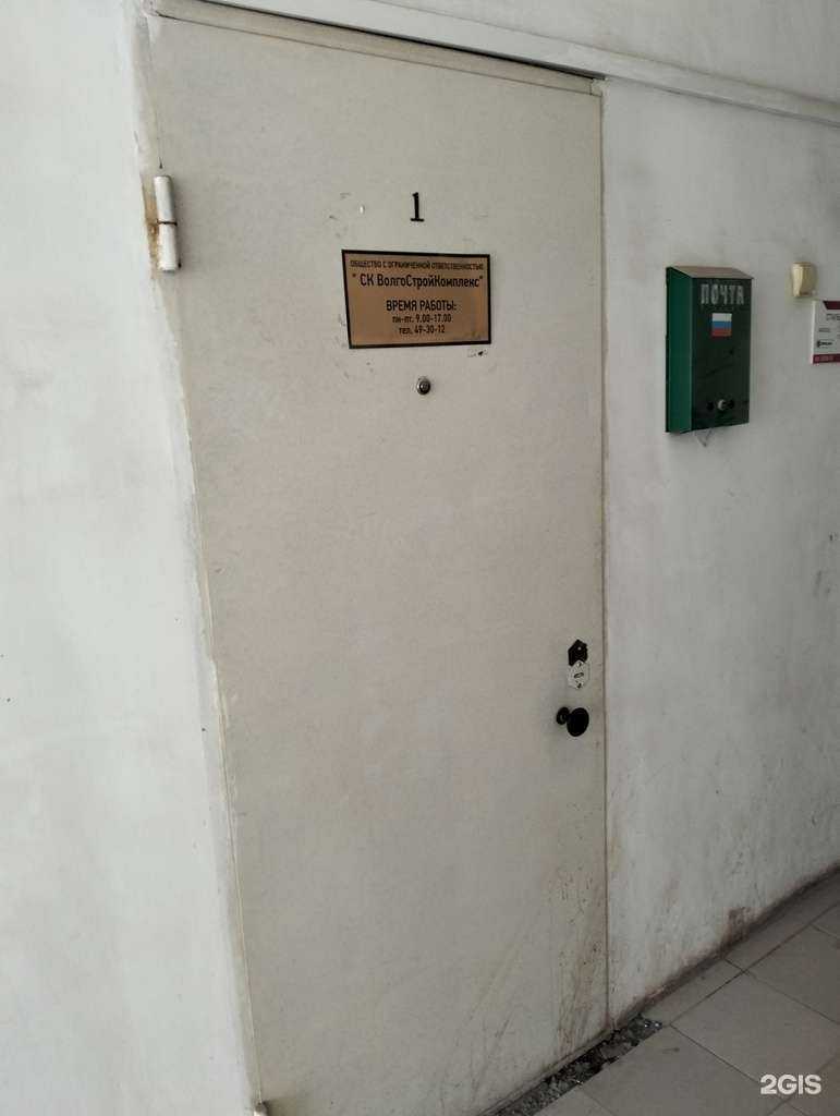 Отзывы на компанию Ск Волгостройкомплекс в г. Волгоград c фото