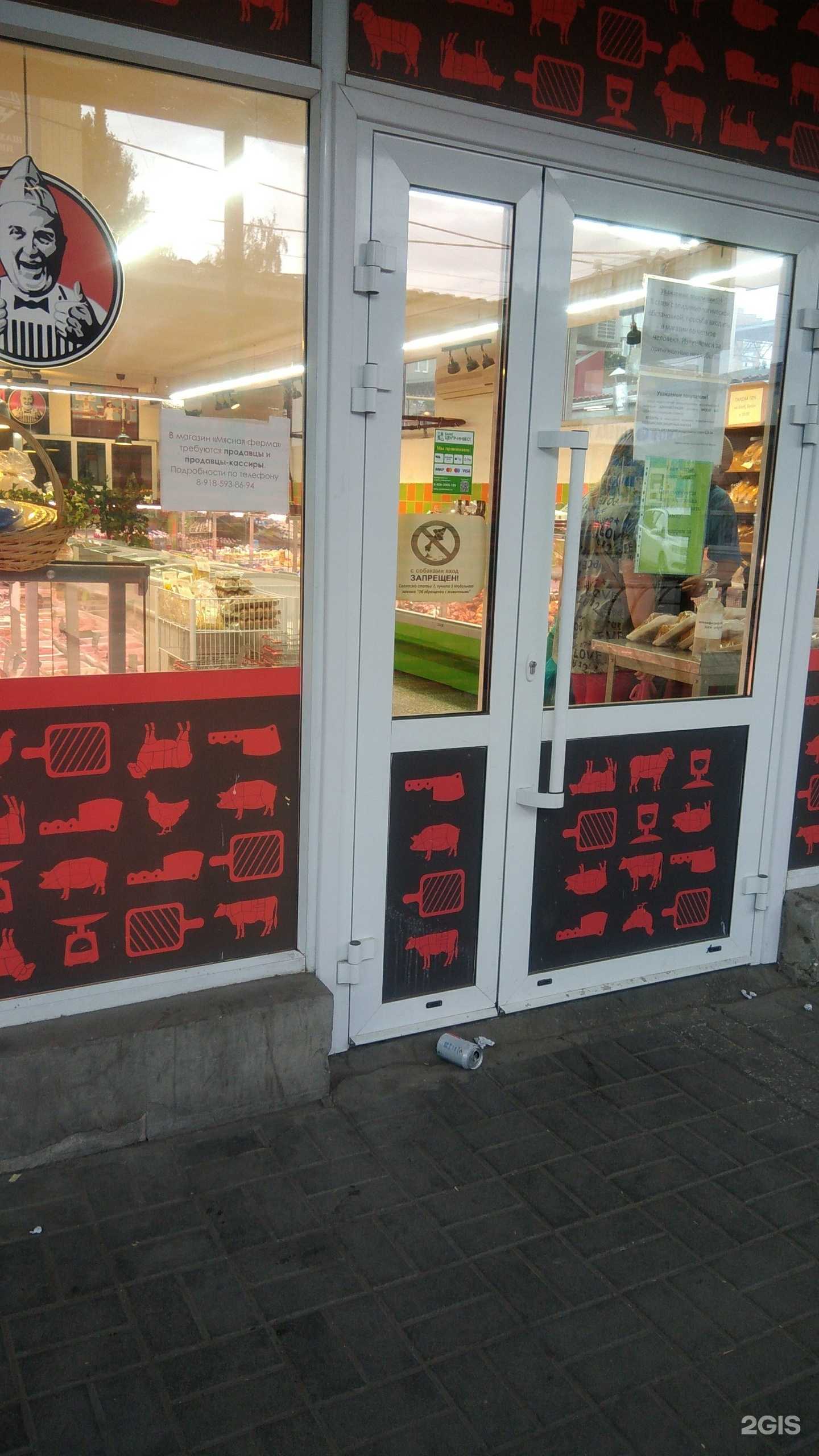 Отзывы на компанию Мясная Ферма в Шахтах c фото