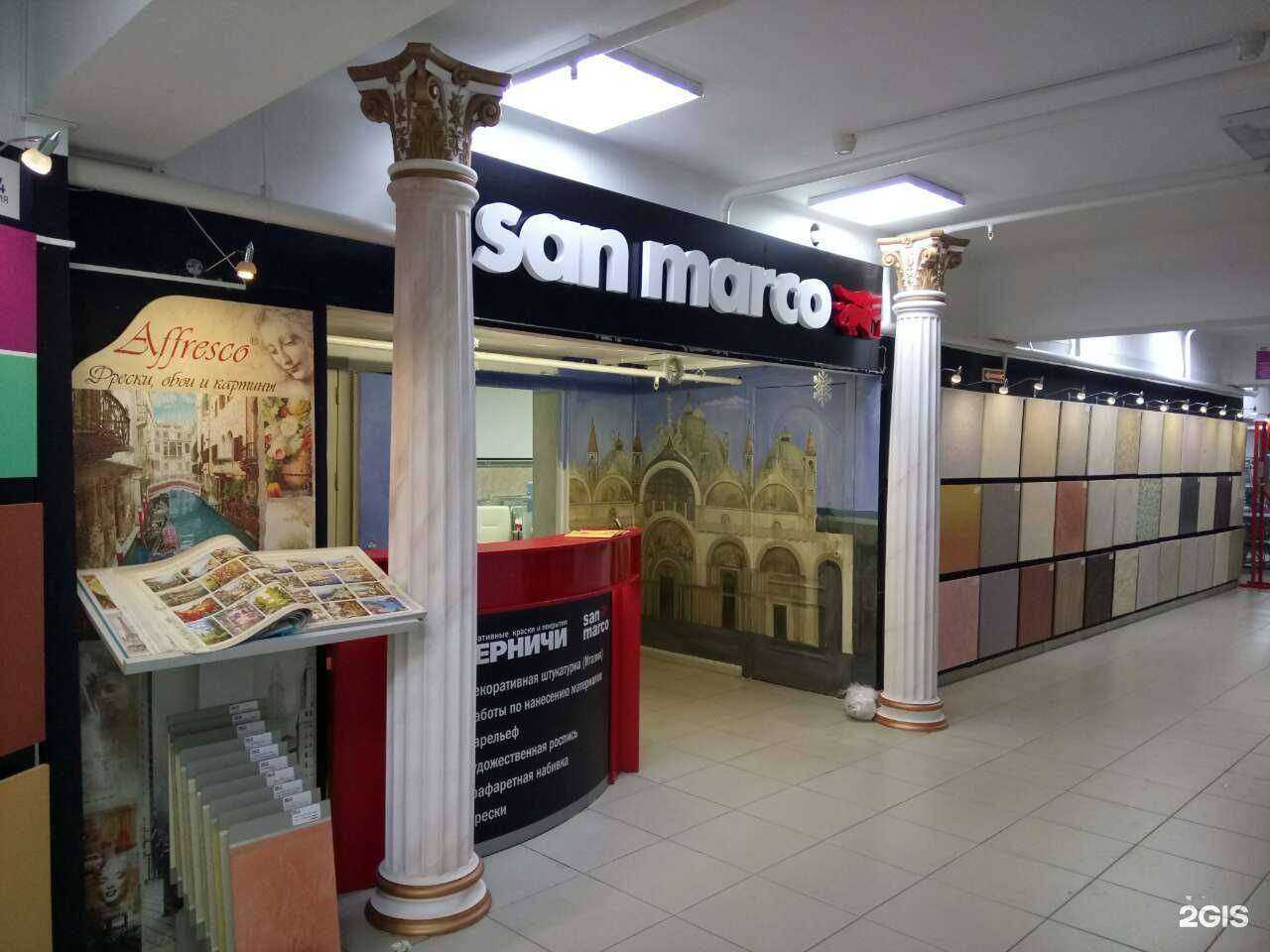 Отзывы на компанию San Marco в Челябинске c фото