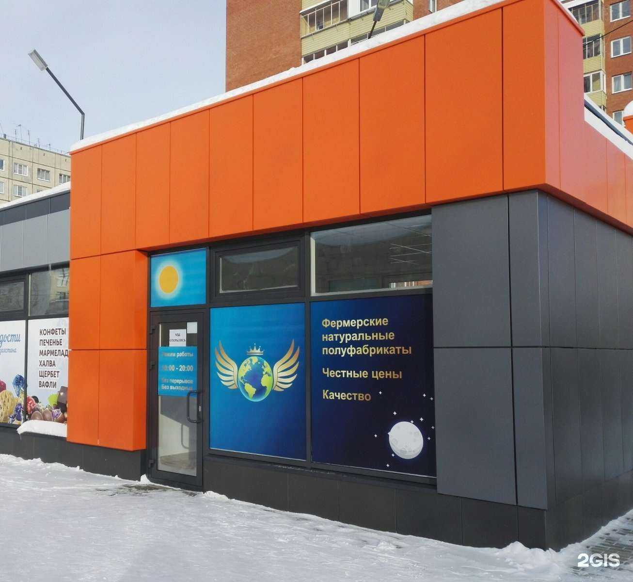 Отзывы на компанию Магазин фермерских натуральных полуфабрикатов в Челябинске c фото