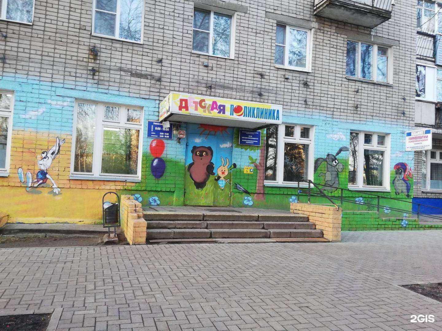 Отзывы на компанию Детская поликлиника №3 в Ярославле c фото