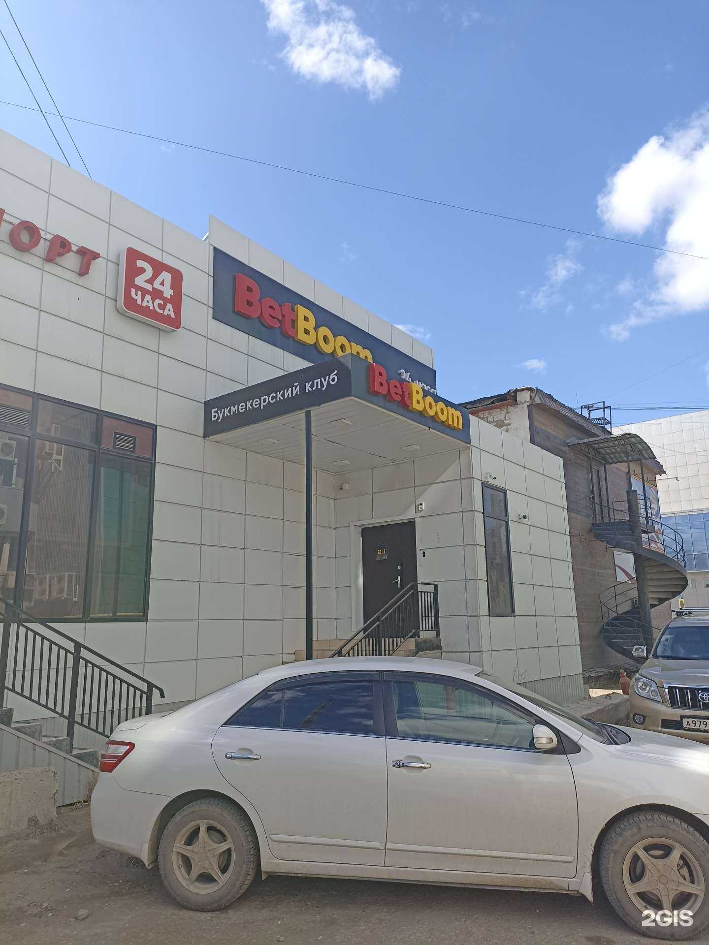 Отзывы на компанию BetBoom в г. Якутск c фото