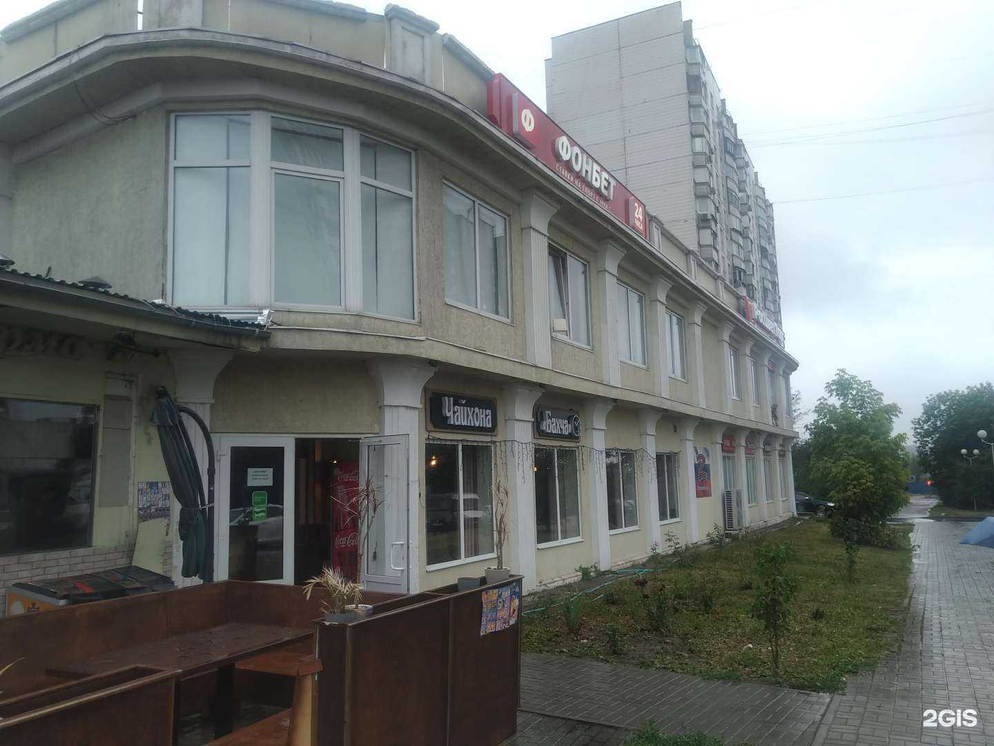 Отзывы на компанию Фонбет в Дзержинском c фото - фотография 2 из 2