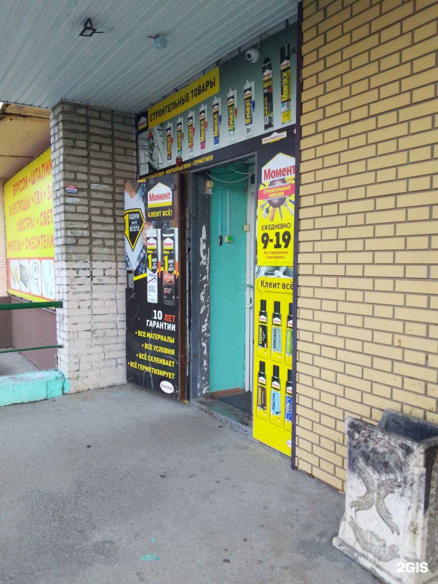 Отзывы на компанию Строительный магазин в Хабаровске c фото