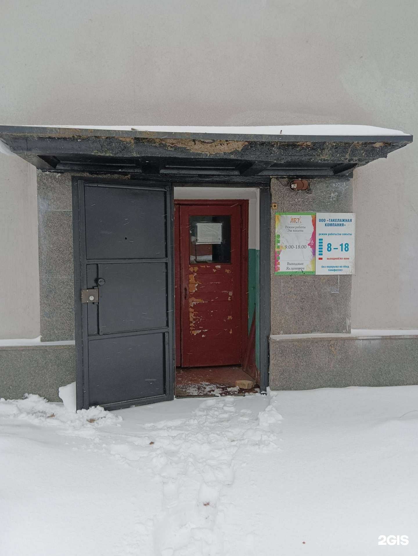 Отзывы на компанию Глобус в Казани c фото