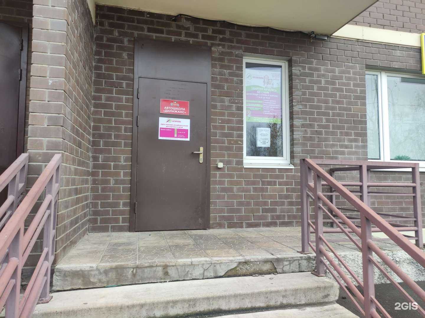 Отзывы на компанию Англичанка в Долгопрудном c фото