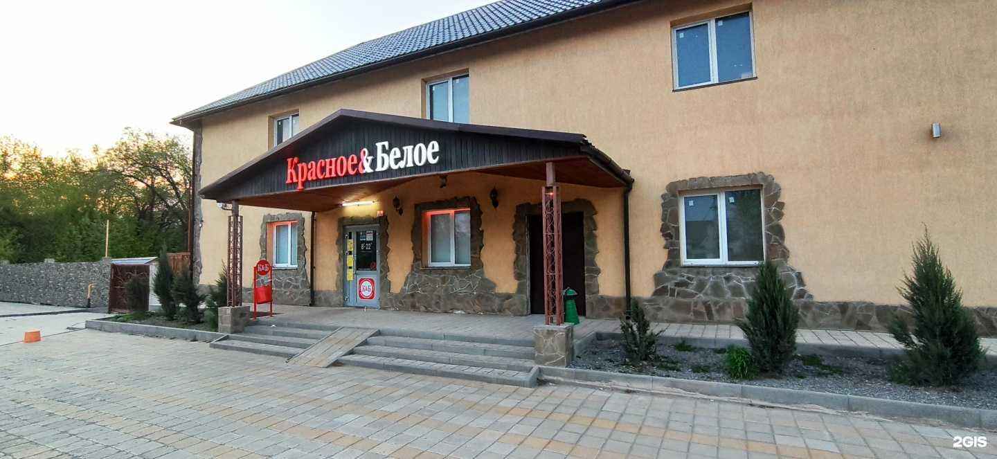 Отзывы на компанию Красное&Белое в г. Волжский c фото