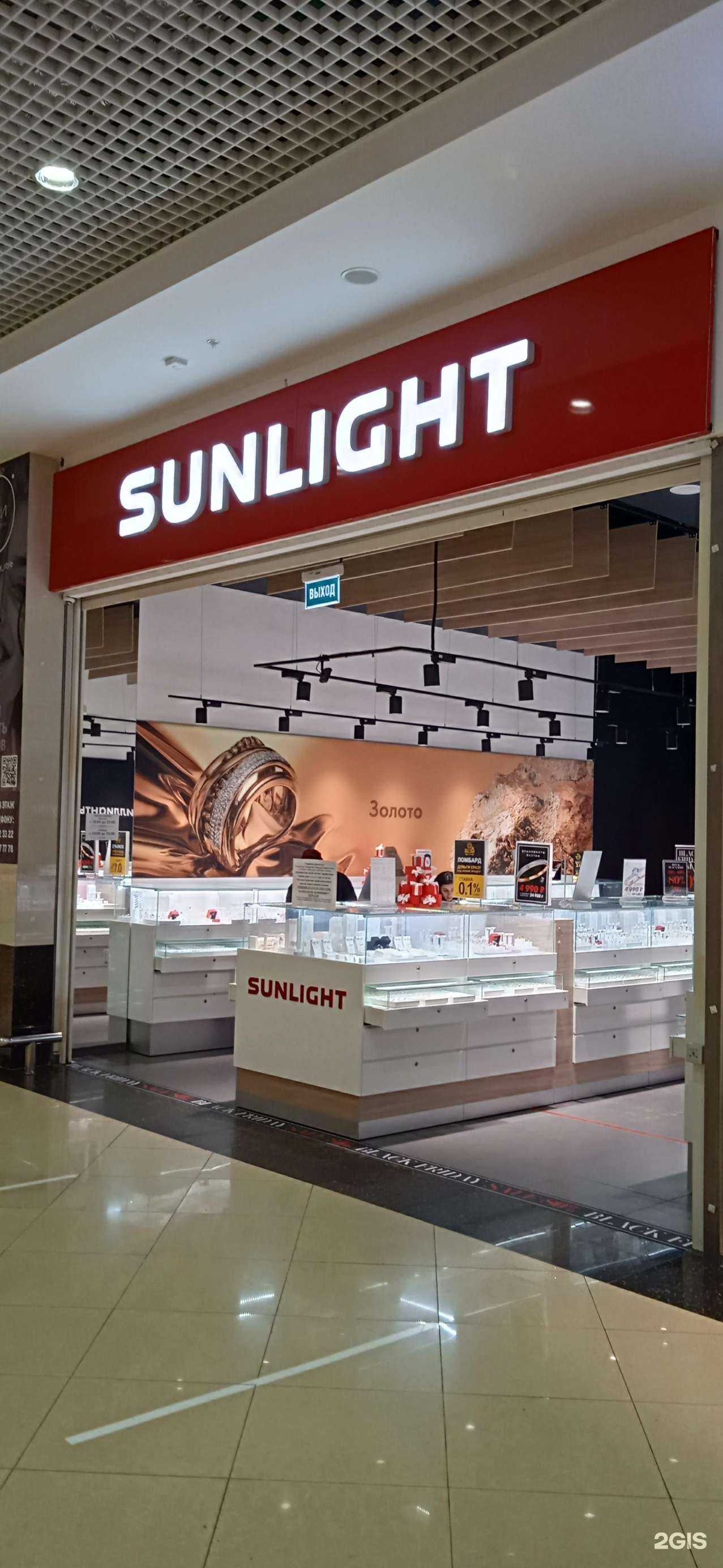 Отзывы на компанию Sunlight в Рязани c фото