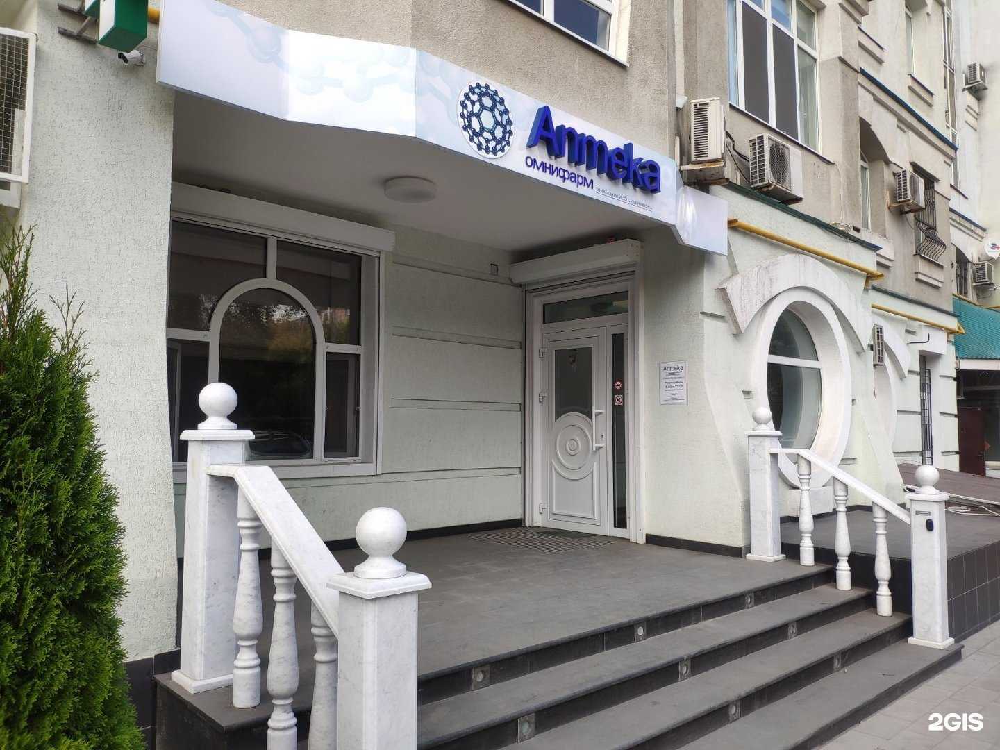 Отзывы на компанию Омнифарм в г. Самара c фото