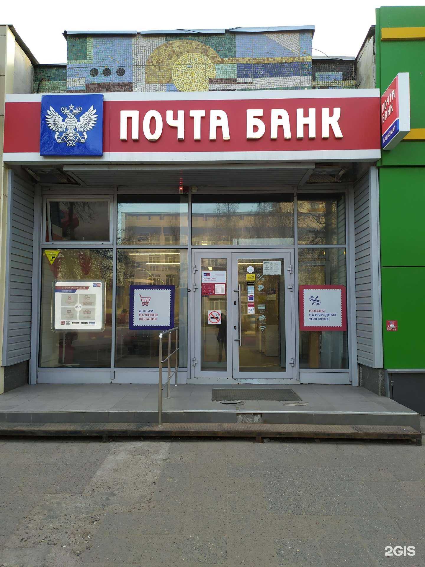 Отзывы на компанию Почта Банк в г. Ульяновск c фото