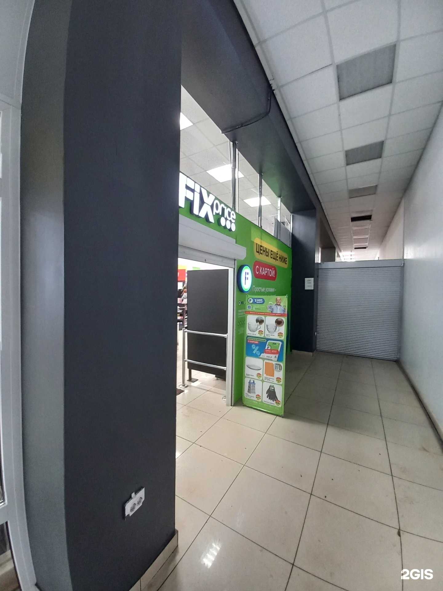 Отзывы на компанию Fix Price в Тольятти c фото