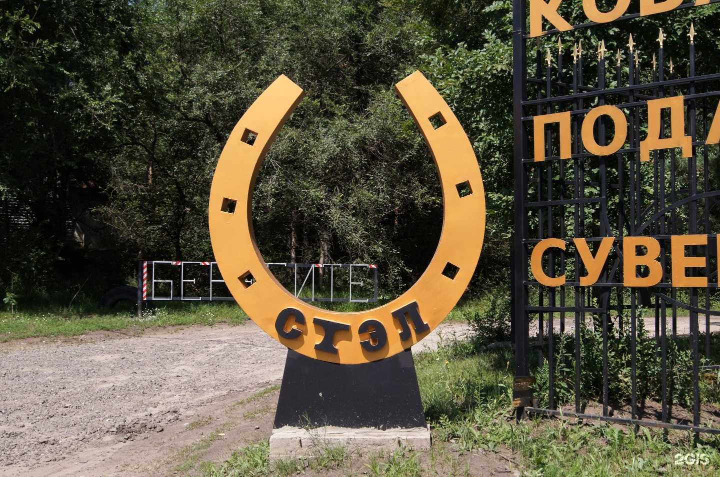 Отзывы на компанию Парк кузнецов в Воронеже c фото