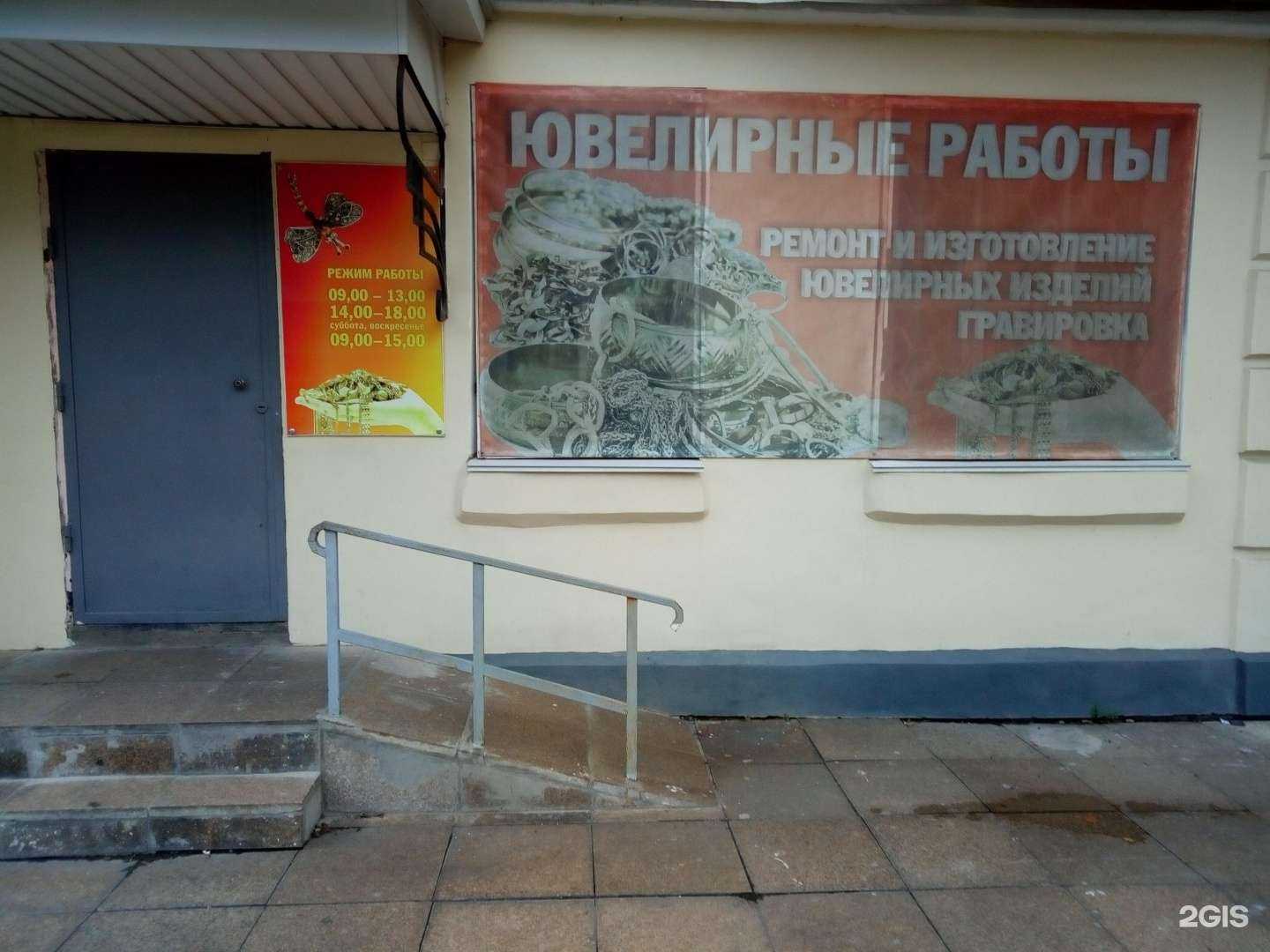 Отзывы на компанию Ювелирная мастерская в Уссурийске c фото