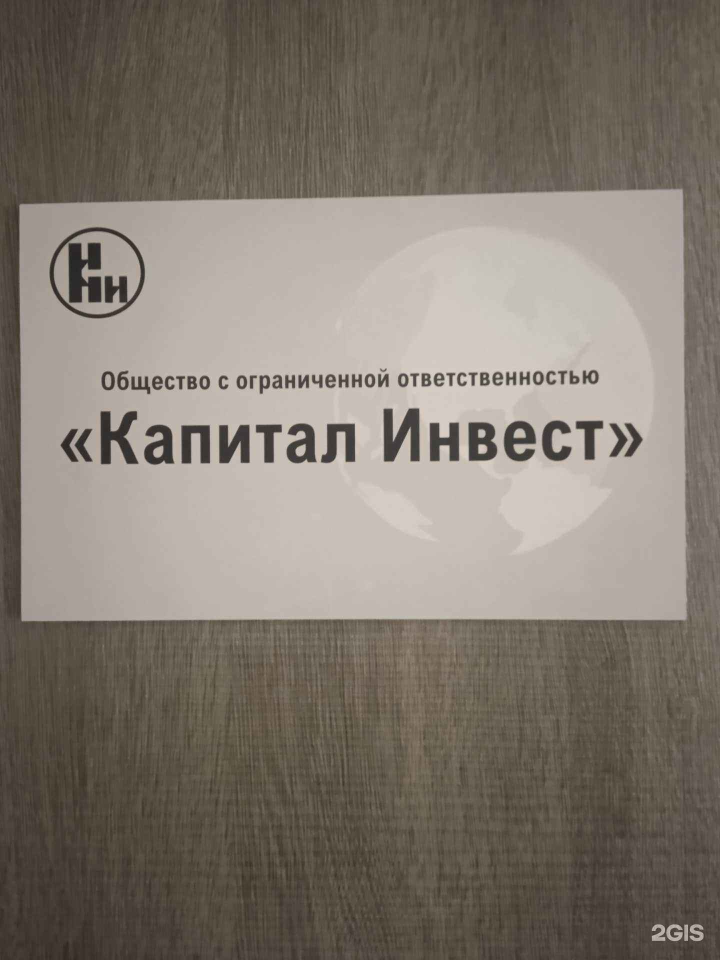 Отзывы на компанию КапиталИнвест в г. Ставрополь c фото