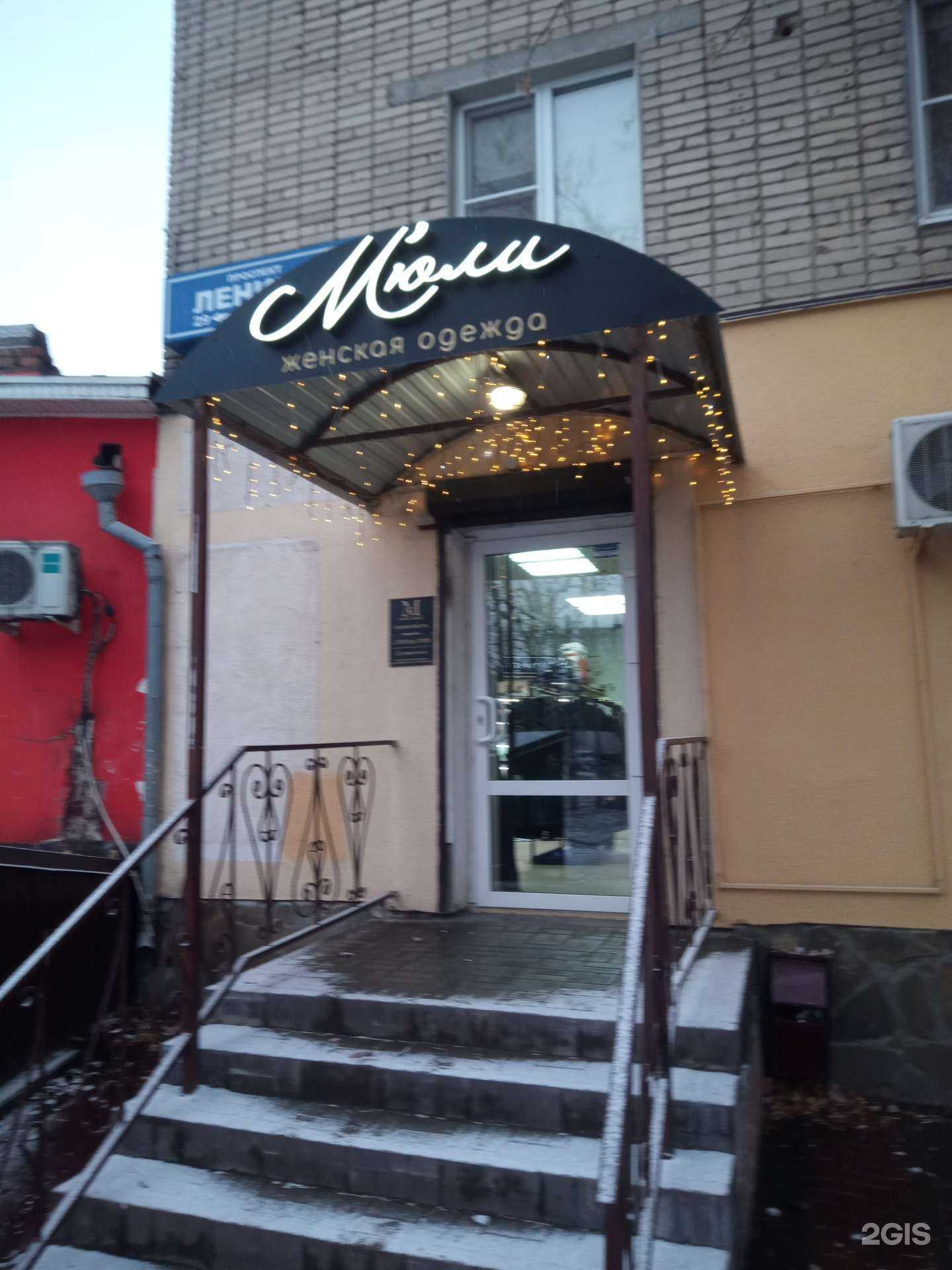 Отзывы на компанию Мюли в г. Аксай c фото