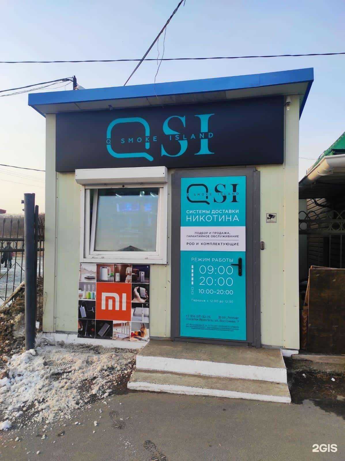 Отзывы на компанию Д остров в Находке c фото