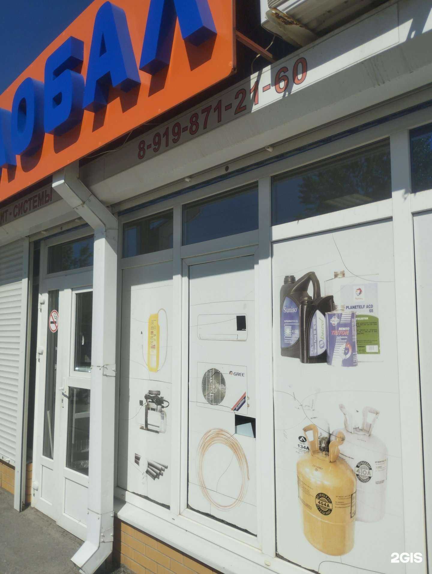 Отзывы на компанию Глобал в Ростове-на-Дону c фото