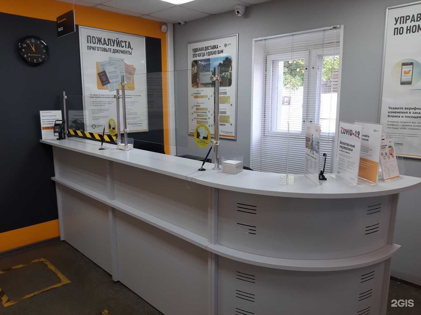 Отзывы на компанию Деловые Линии в г. Выборг c фото