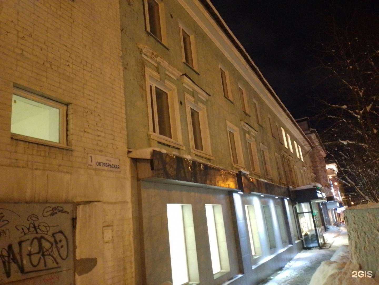 Отзывы на компанию Артель+ в Мурманске c фото - фотография 2 из 2