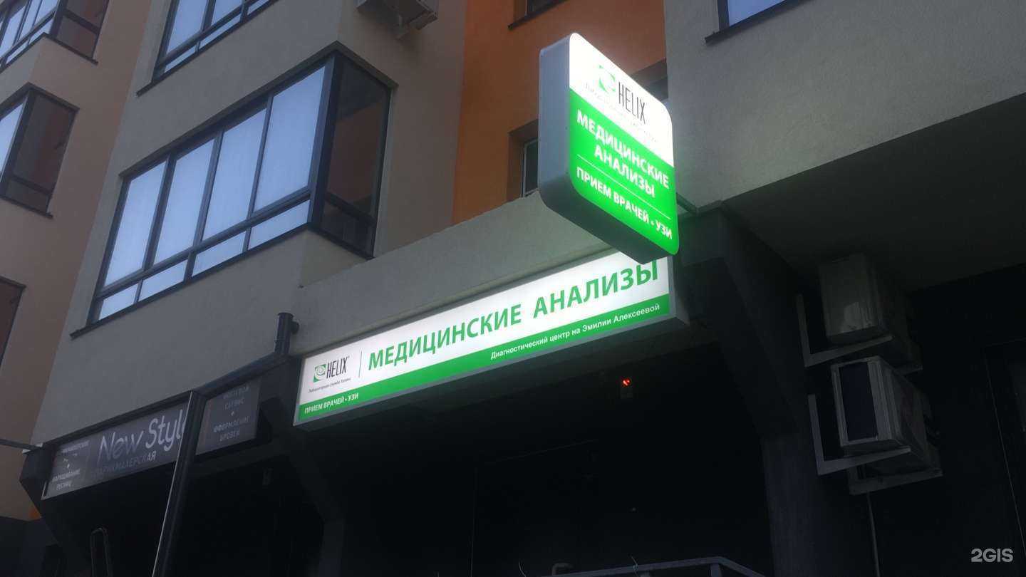 Отзывы на компанию Хеликс в г. Барнаул c фото