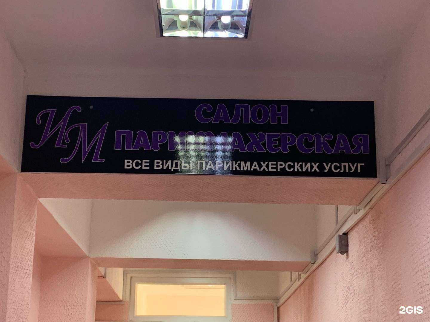 Отзывы на компанию ИМ в Иркутске c фото