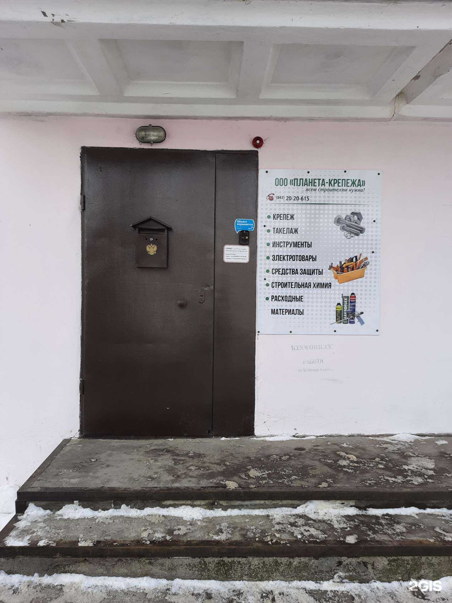 Отзывы на компанию Планета-крепежа в Казани c фото