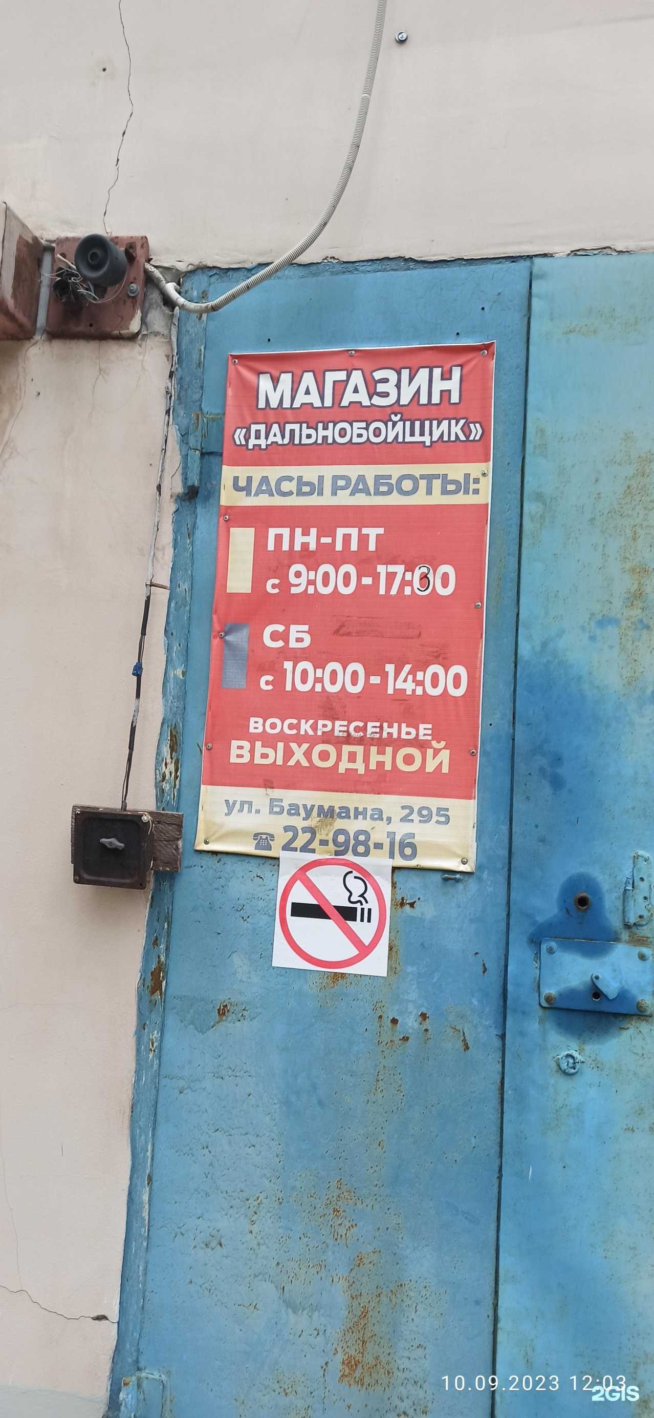 Отзывы на компанию Дальнобойщик в г. Липецк c фото