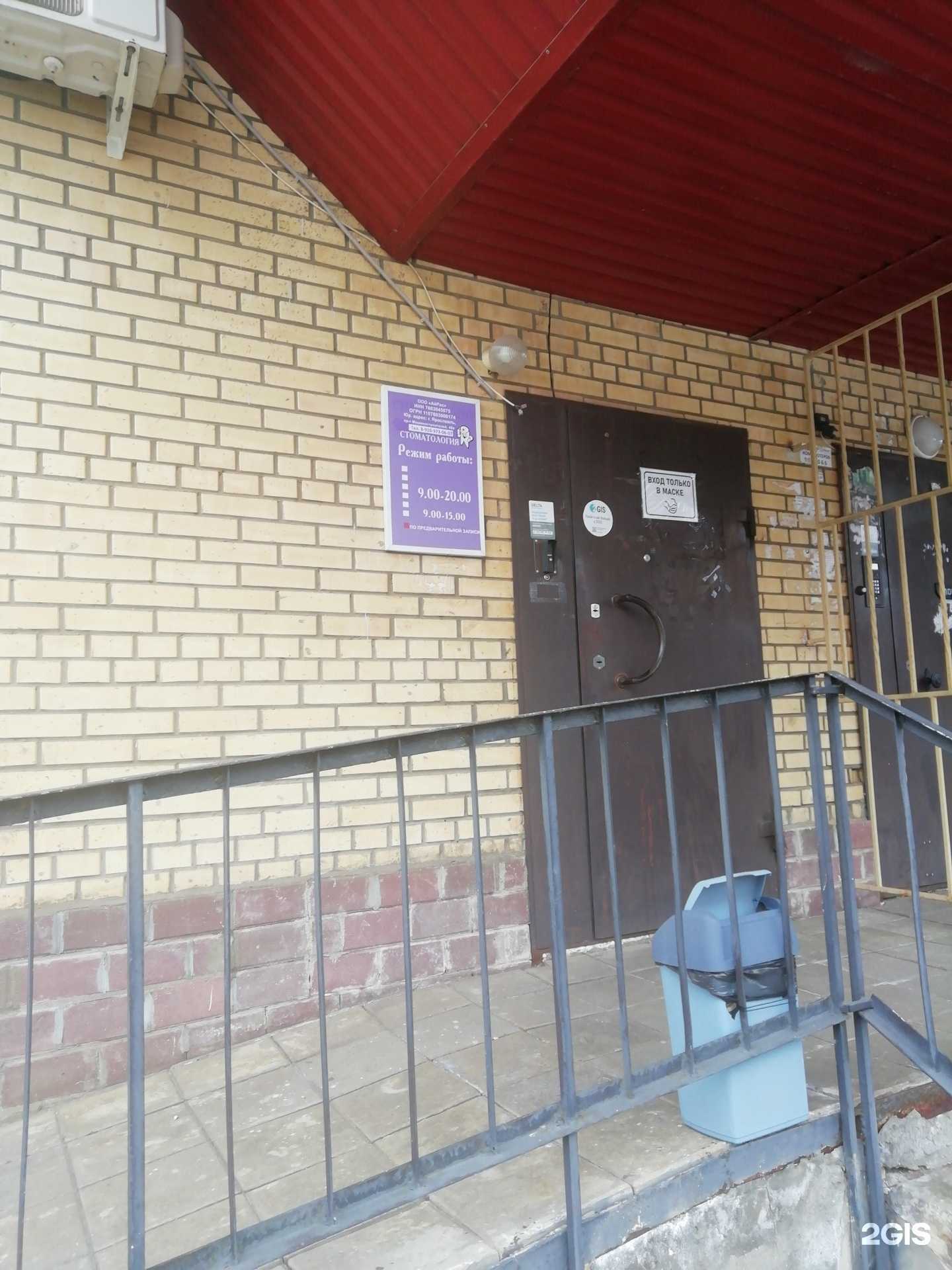 Отзывы на компанию АйРас в Ярославле c фото