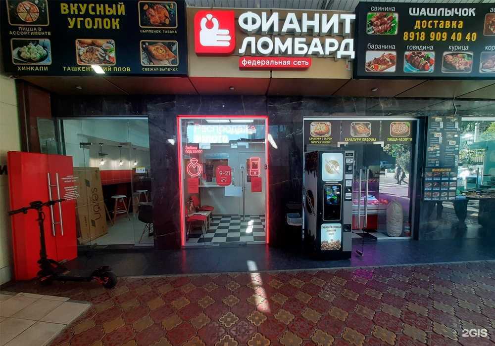 Отзывы на компанию Фианит-Ломбард в Сочи c фото