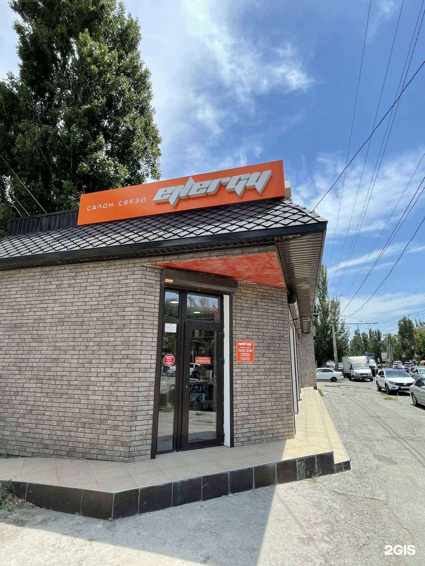 Отзывы на компанию Energy в г. Махачкала c фото