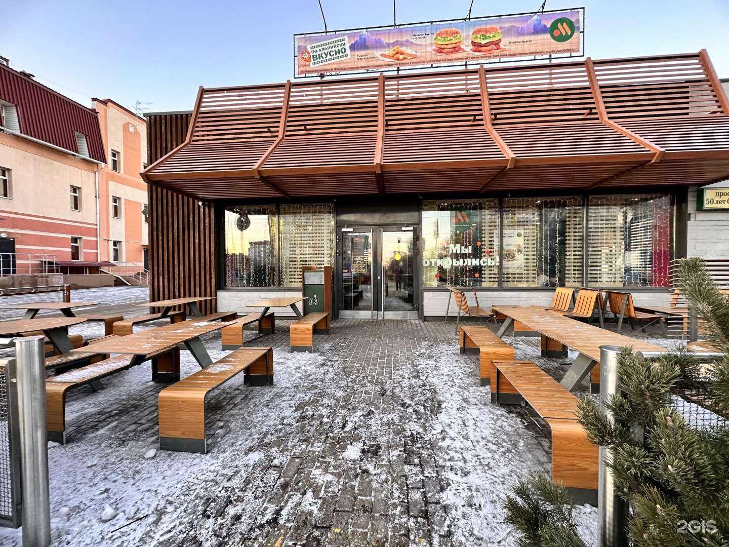 Отзывы на компанию Вкусно — и точка в Сызрани c фото - фотография 2 из 2