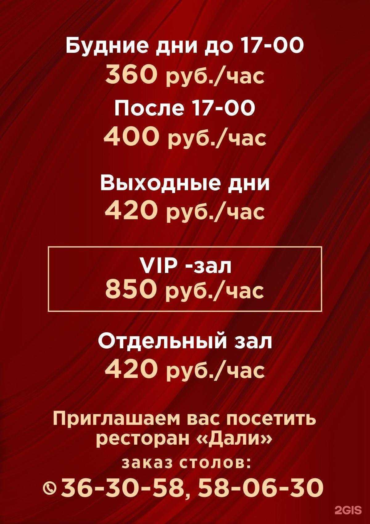 Отзывы на компанию Дали в г. Омск c фото