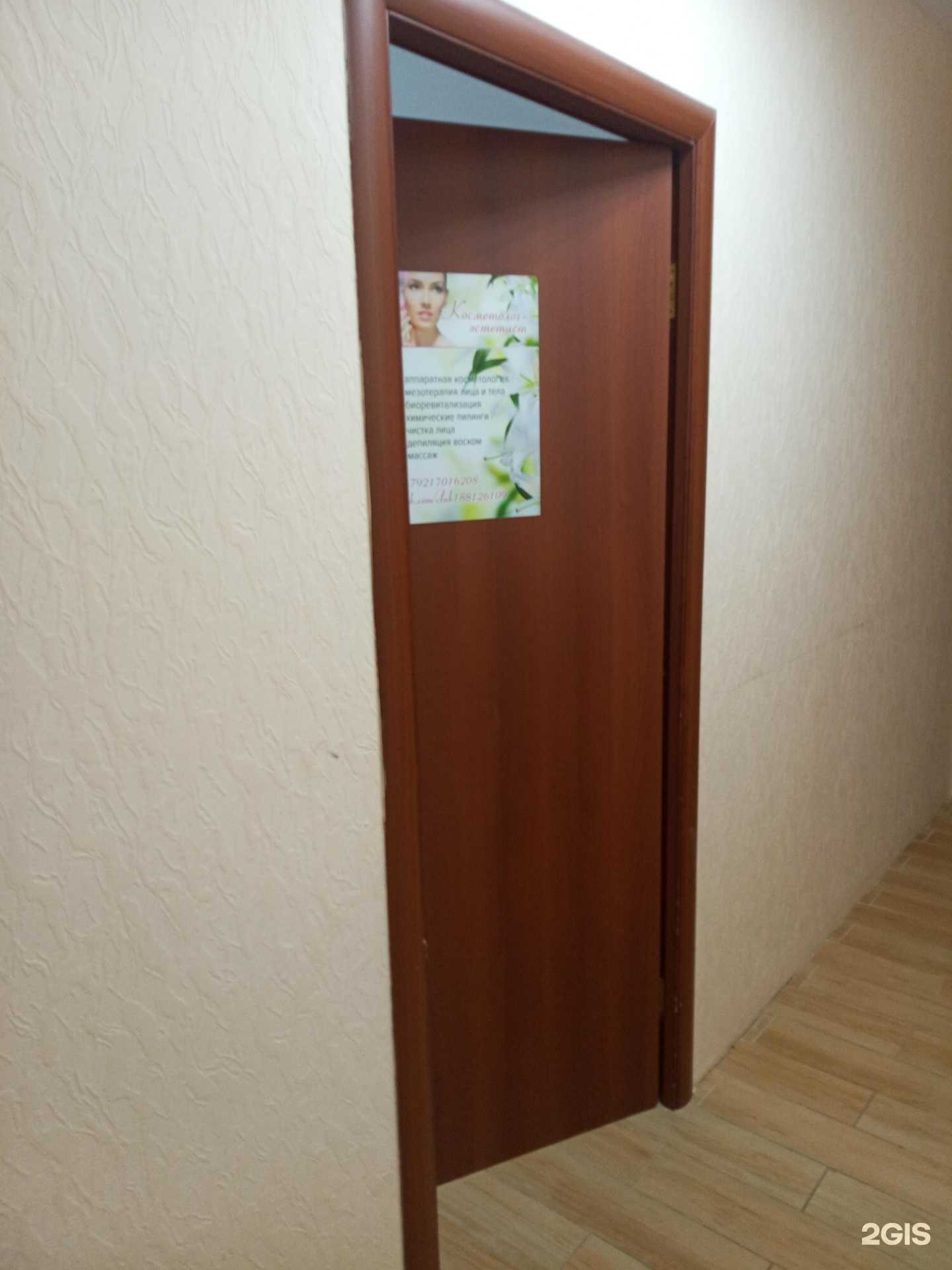 Отзывы на компанию Кабинет косметологии и эпиляции в г. Оленегорск c фото