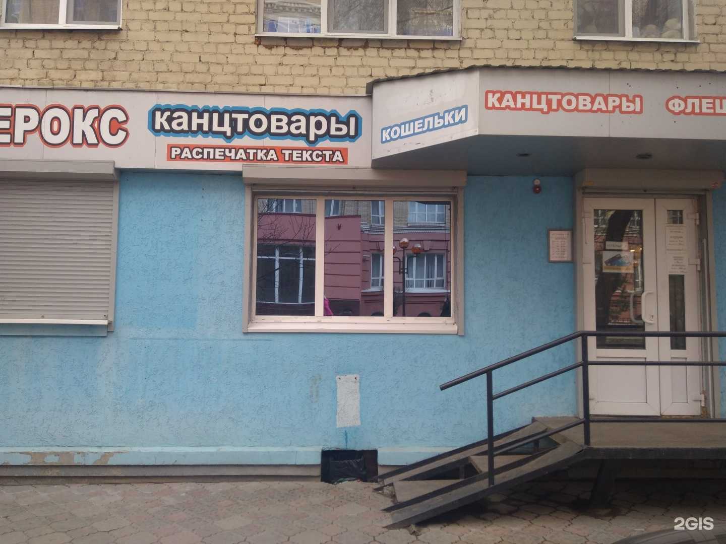 Отзывы на компанию Здравсити в г. Саратов c фото