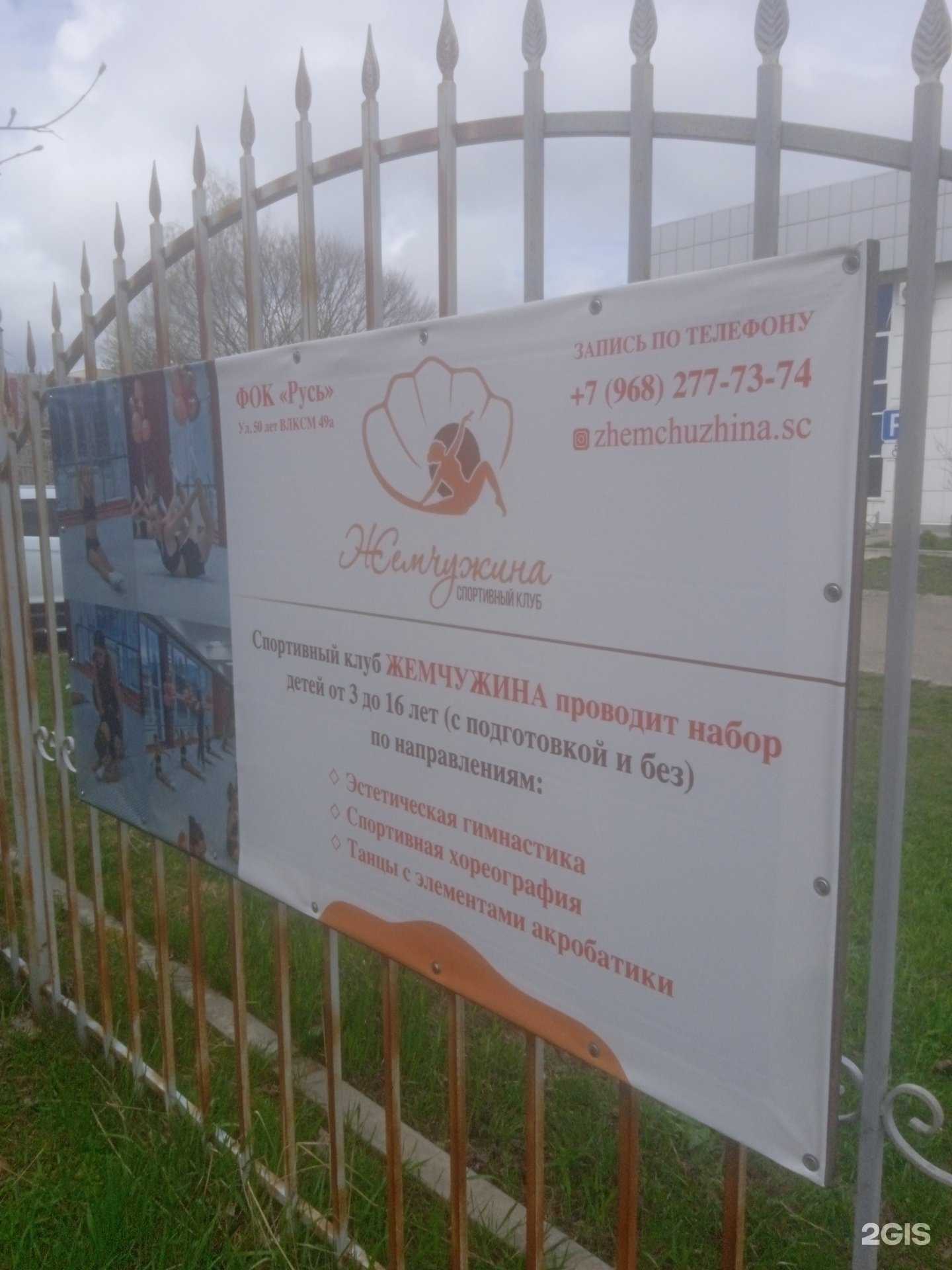 Отзывы на компанию Жемчужина в Ставрополе c фото