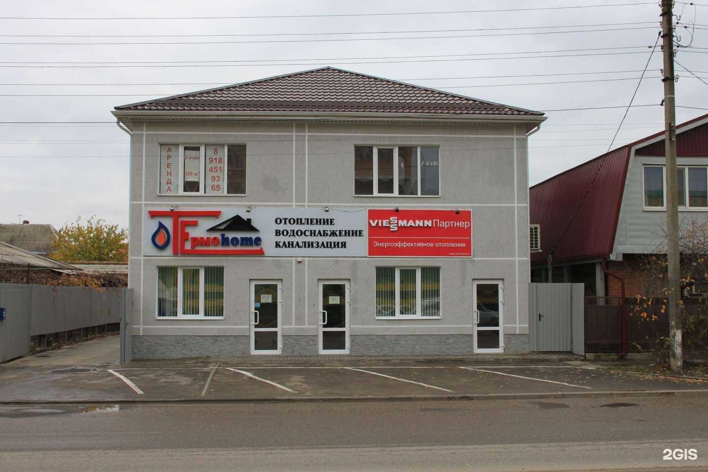 Отзывы на компанию Термохоум в Краснодаре c фото