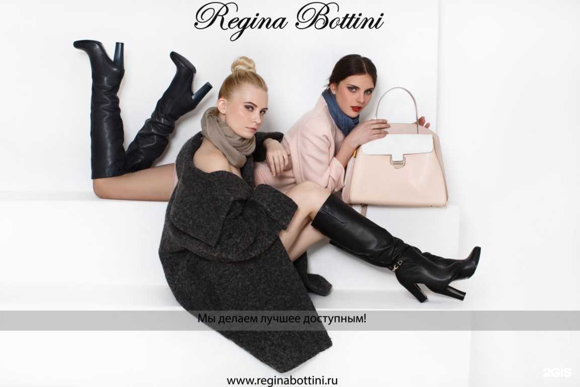 Отзывы на компанию Regina Bottini в Новосибирске c фото