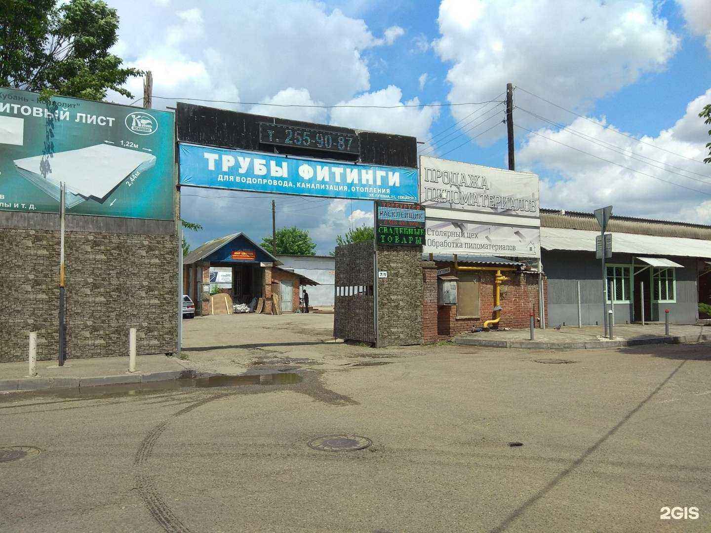 Отзывы на компанию Мир цветов в Краснодаре c фото - фотография 2 из 2