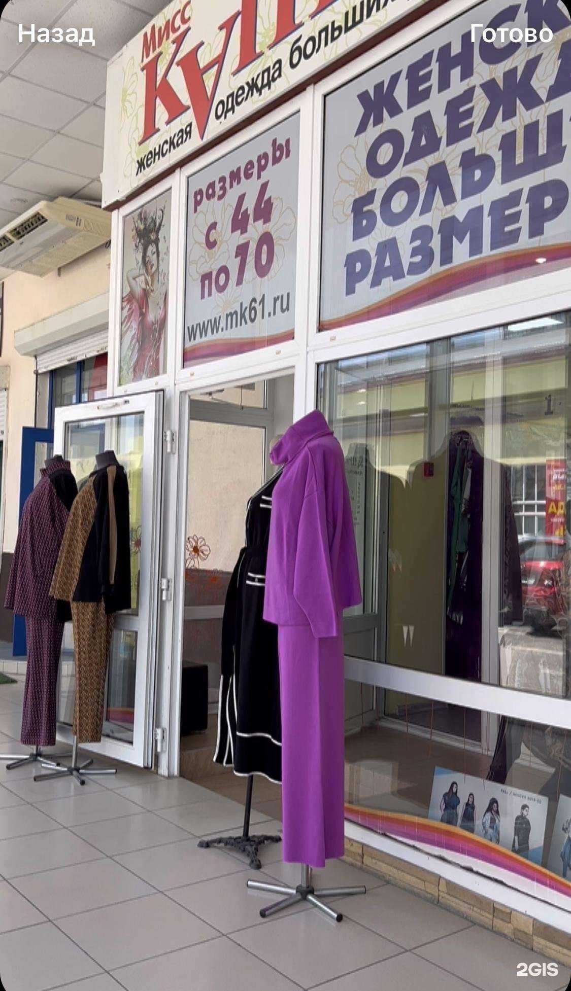 Отзывы на компанию Мисс Каприз в Ростове-на-Дону c фото