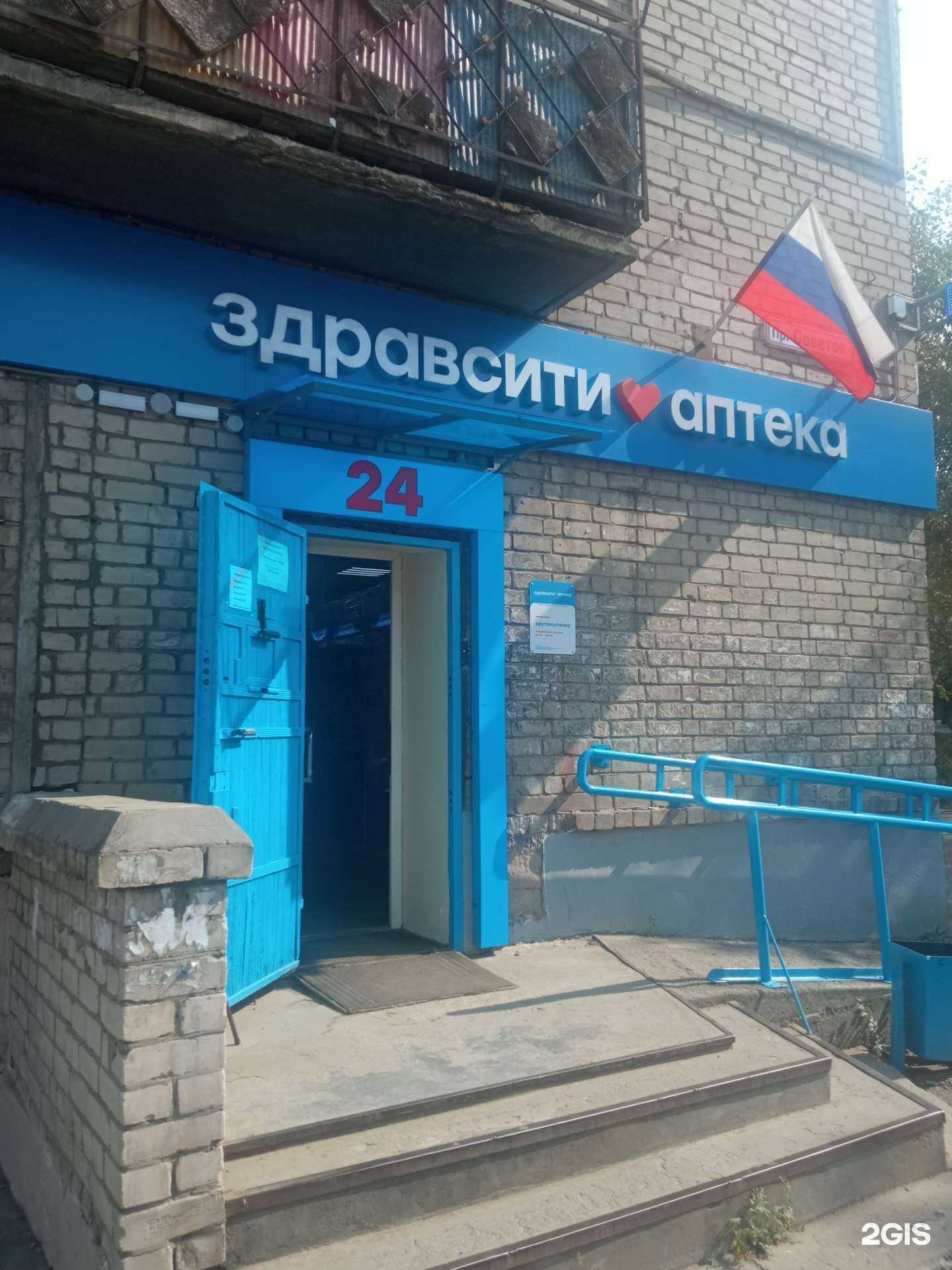 Отзывы на компанию Здравсити в г. Чита c фото