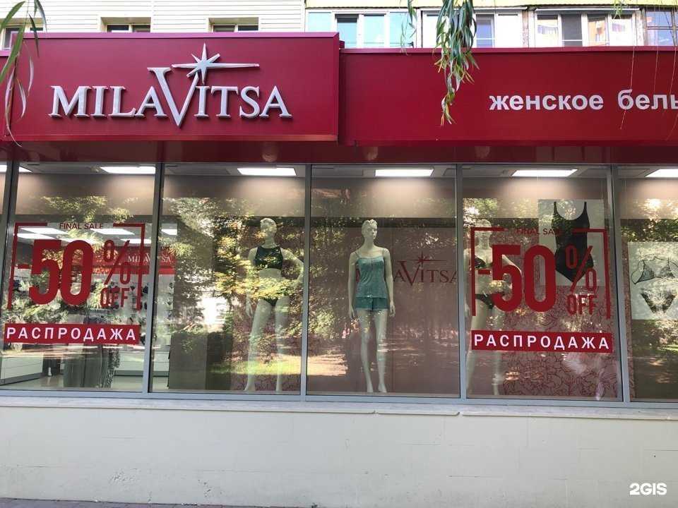 Отзывы на компанию Milavitsa в Ростове-на-Дону c фото