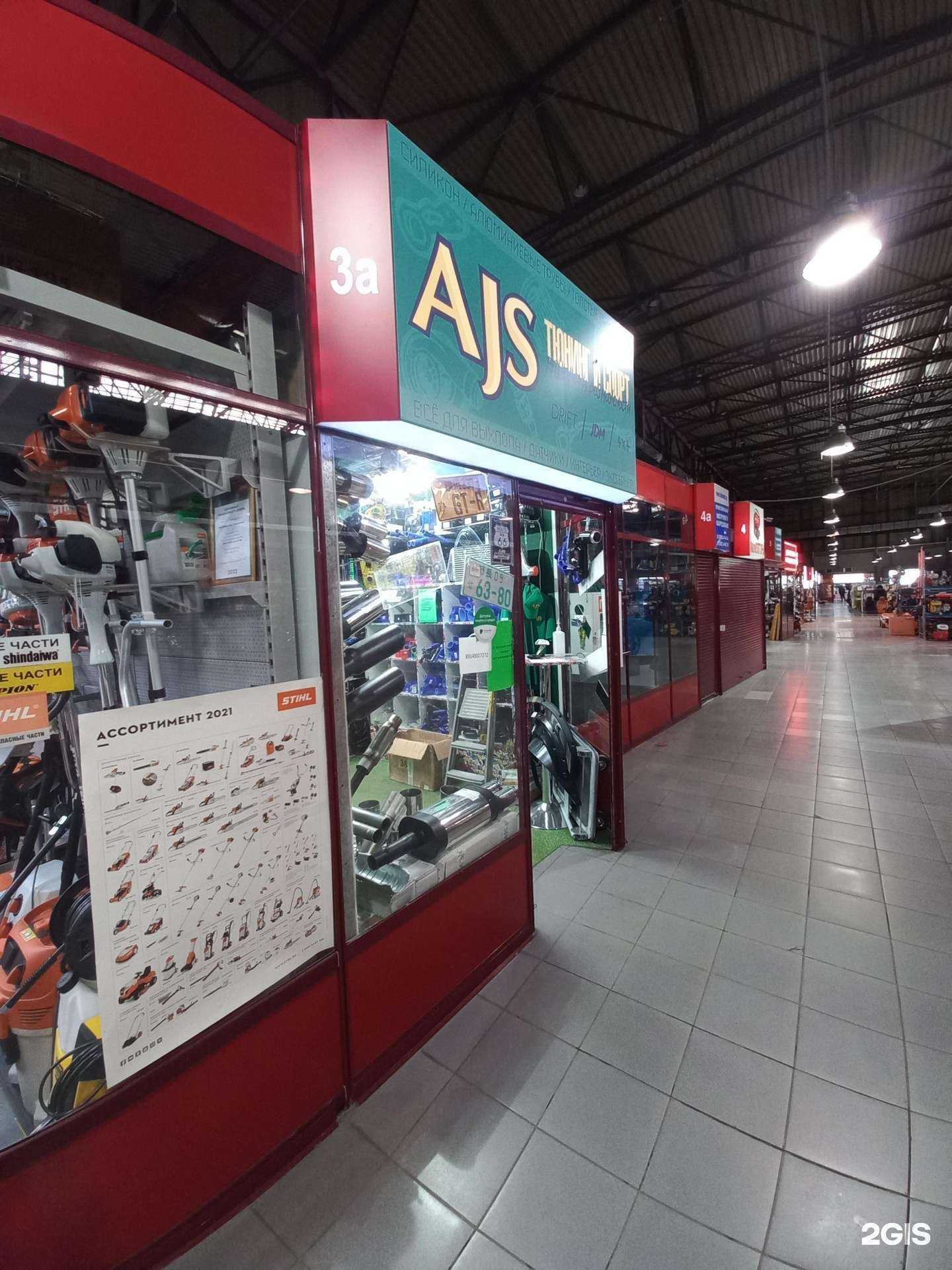 Отзывы на компанию Ajs в Иркутске c фото